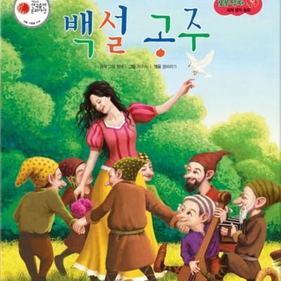 백설 공주 by 꿈바라기